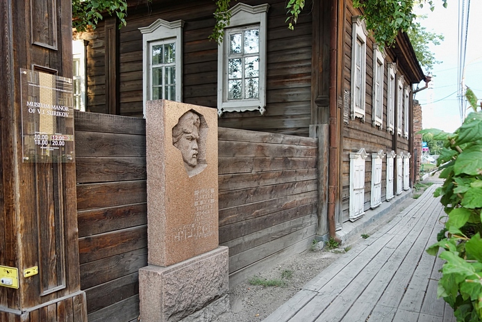 Дом-музей В.И. Сурикова